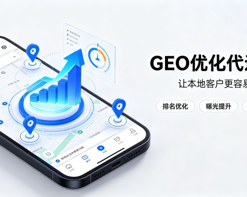 城阳GEO优化