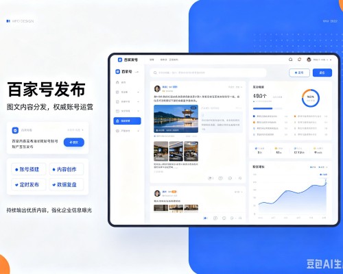 城阳百家号信息发布代运营